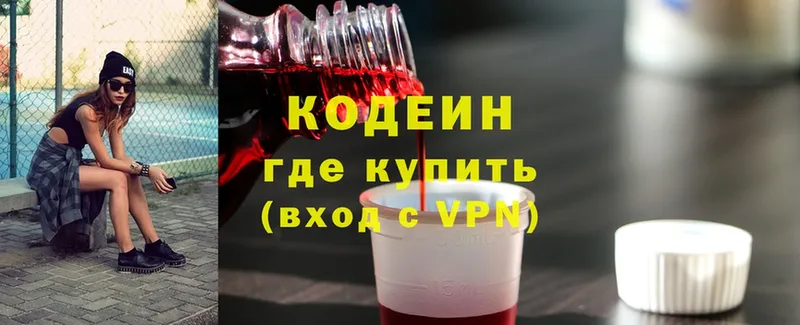 Кодеиновый сироп Lean напиток Lean (лин)  Бронницы 