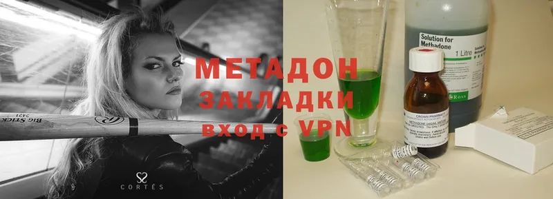 МЕТАДОН methadone  блэк спрут ссылка  Бронницы 